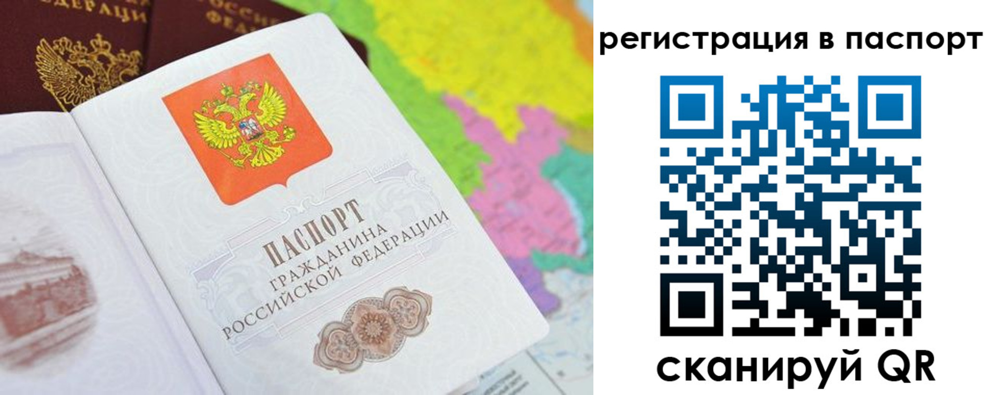 прописка штамп в Миассе