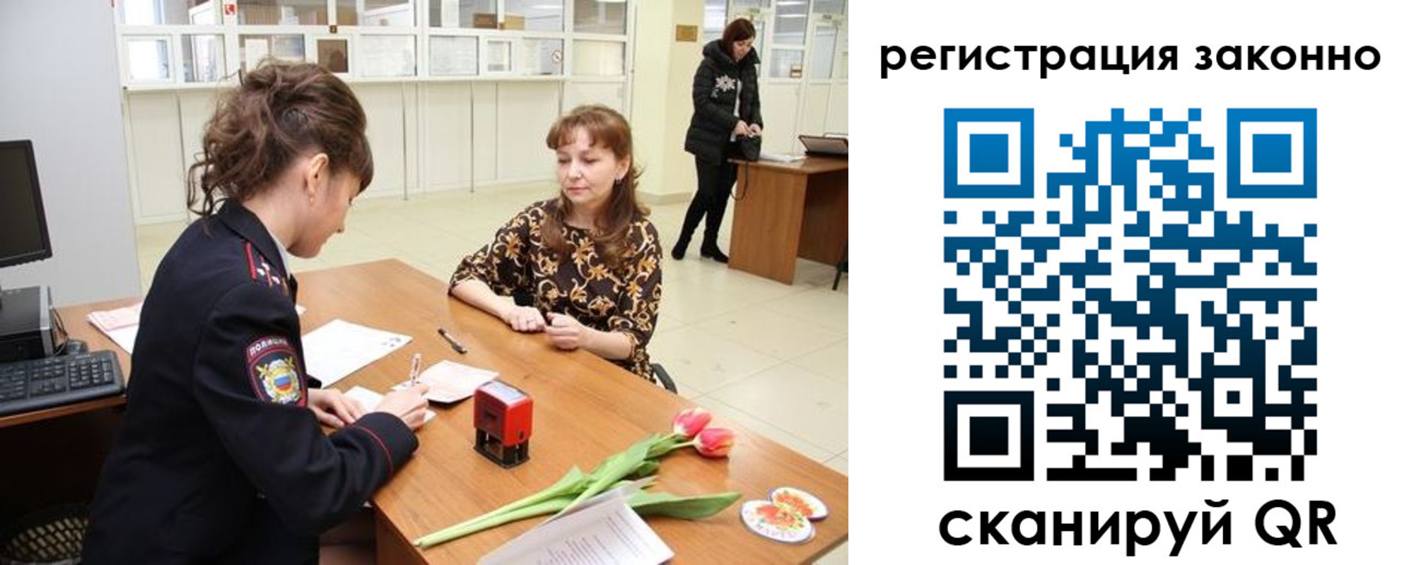 временная регистрация в Миассе