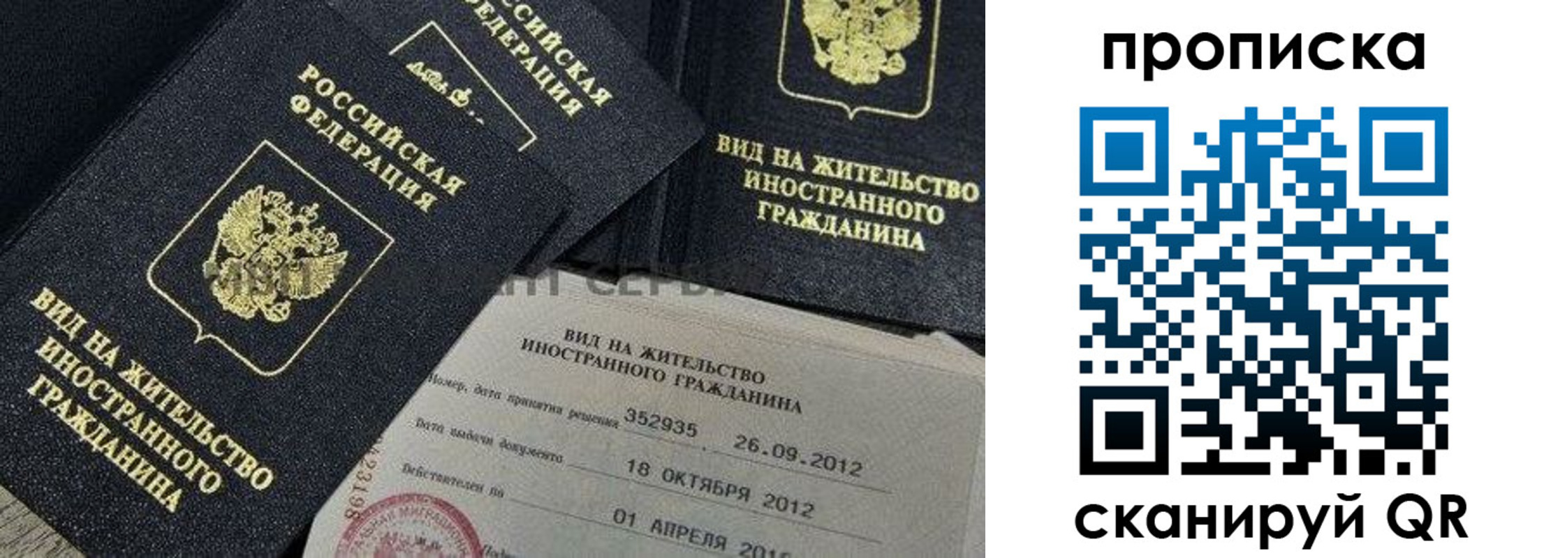 прописка ребенка в Миассе